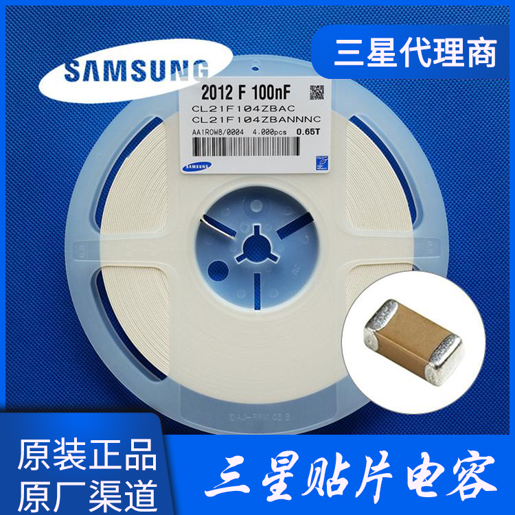 三星電容代理：電容容量越大越好？